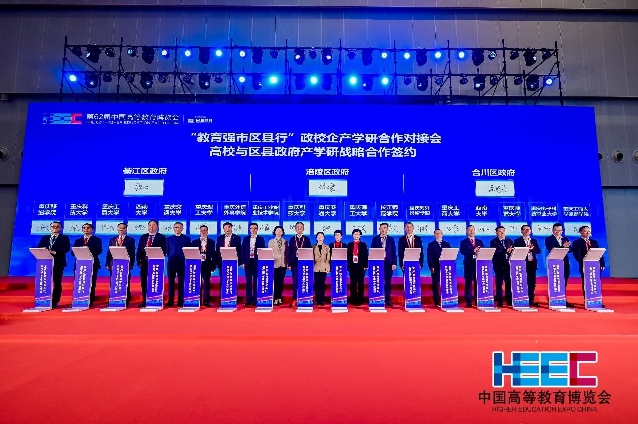 文件名称:2024高等教育博览会.jpg原图大小:0.28MB