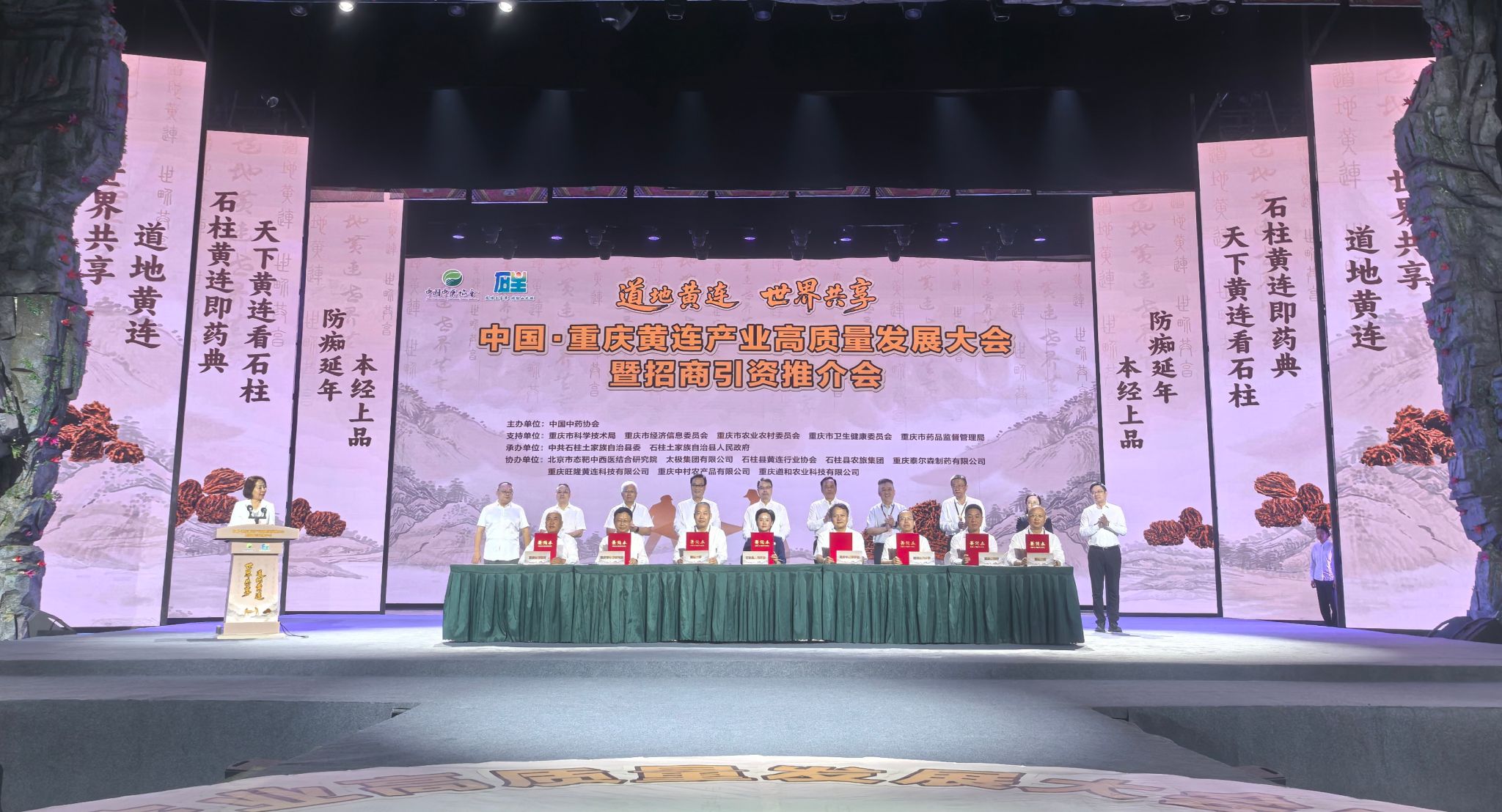 文件名称:学校出席中国·重庆黄连产业高质量发展大会.jpg原图大小:1.75MB